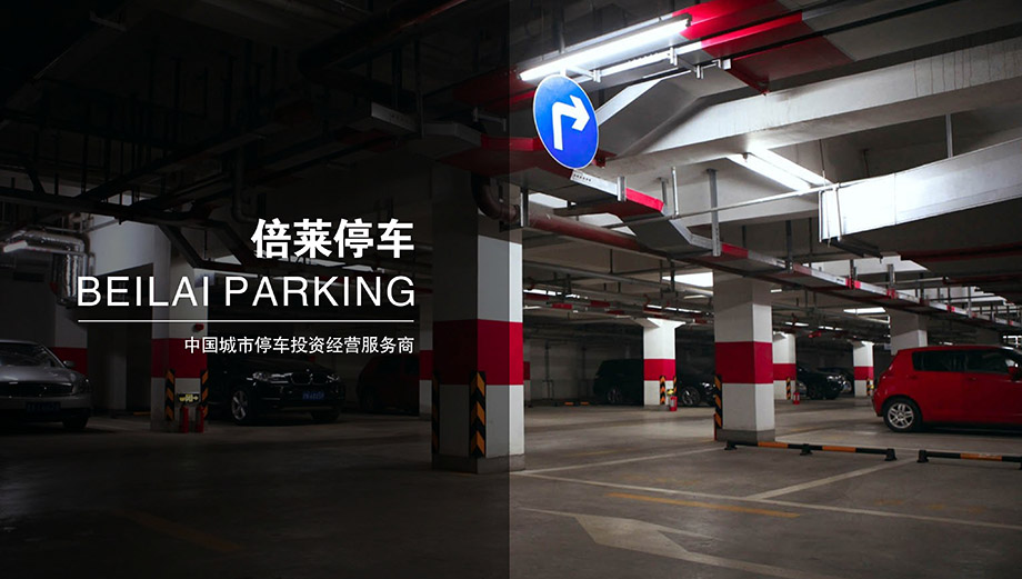 重慶昆明倍萊機械立體停車位設備投資經營提升價值