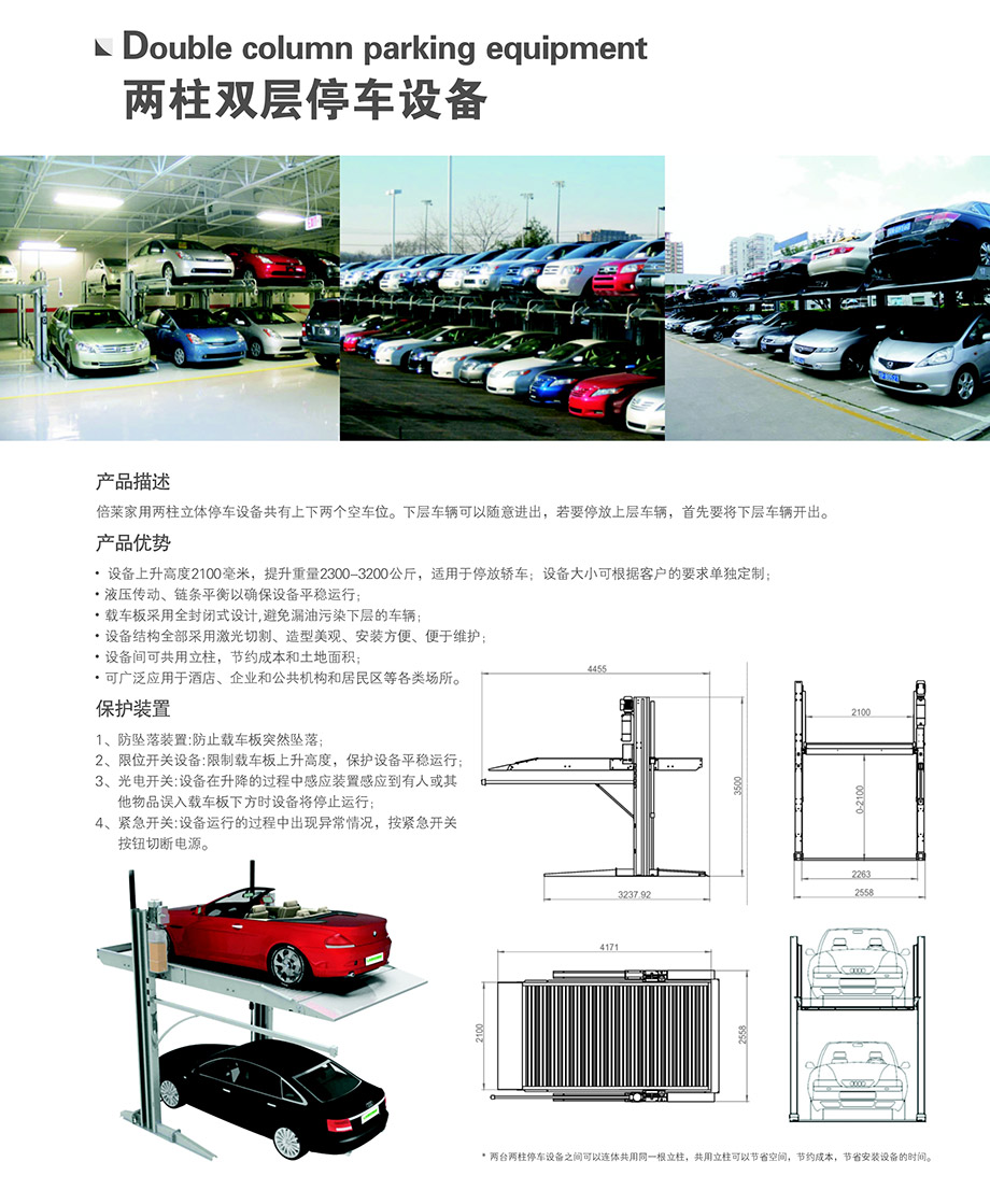 重慶昆明兩柱簡易停車設備租賃介紹