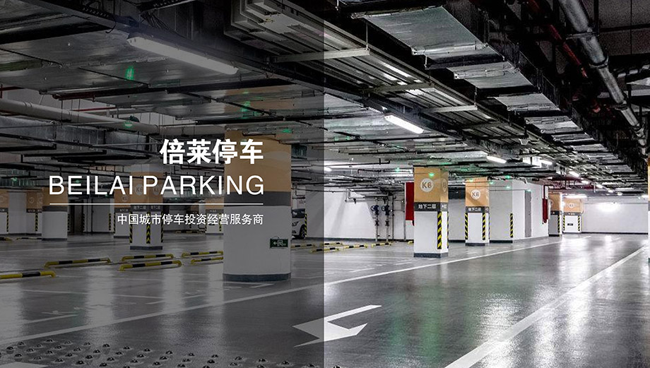 重慶昆明領先的機械立體停車位設備投資經營商