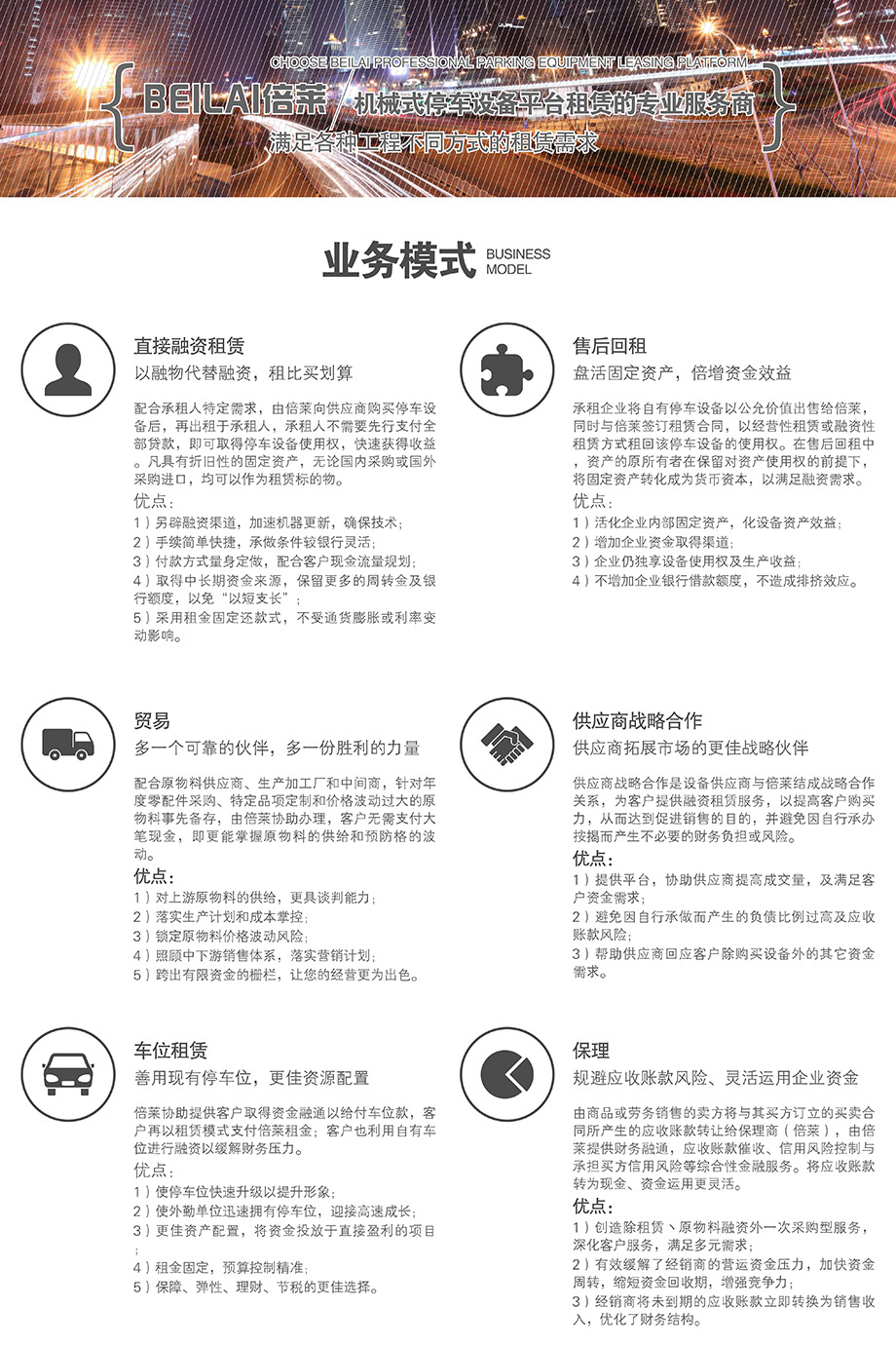 重慶昆明機械立體停車位設備租賃業(yè)務模式滿足各種工程租賃需求