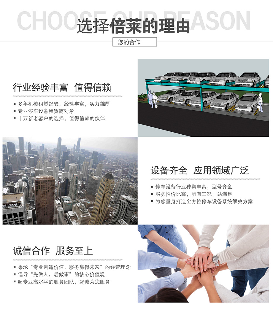 重慶昆明車庫租賃選擇倍萊的理由