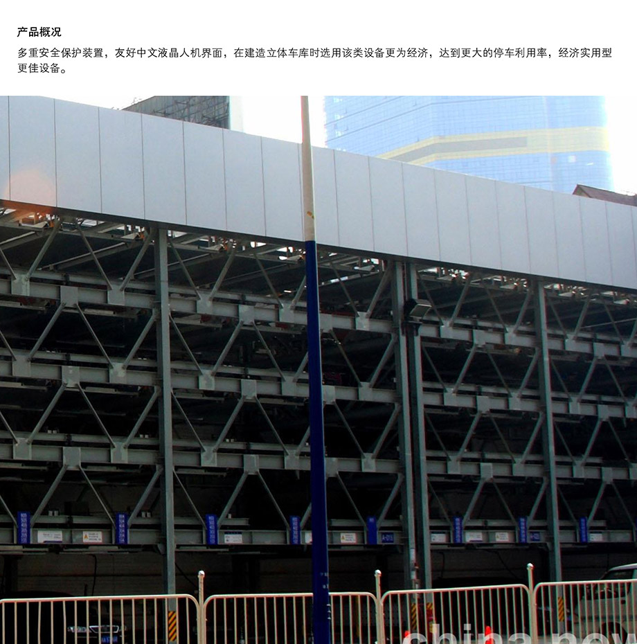 重慶昆明負二正二地坑式PSH4D2四層升降橫移機械立體停車位設備產品概況