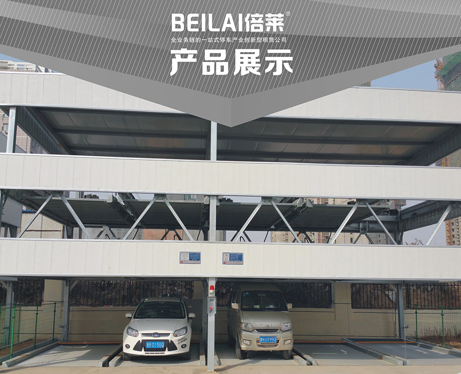 重慶昆明負一正二地坑PSH3D1三層升降橫移機械立體停車位設備產品展示