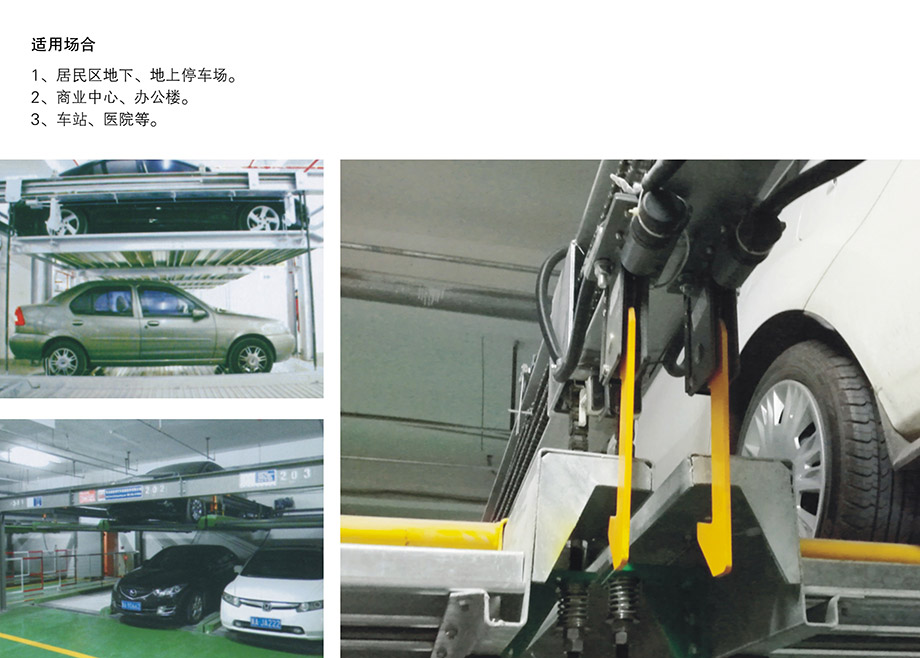 重慶昆明負一正二地坑PSH3D1三層升降橫移機械立體停車位設備適用場合